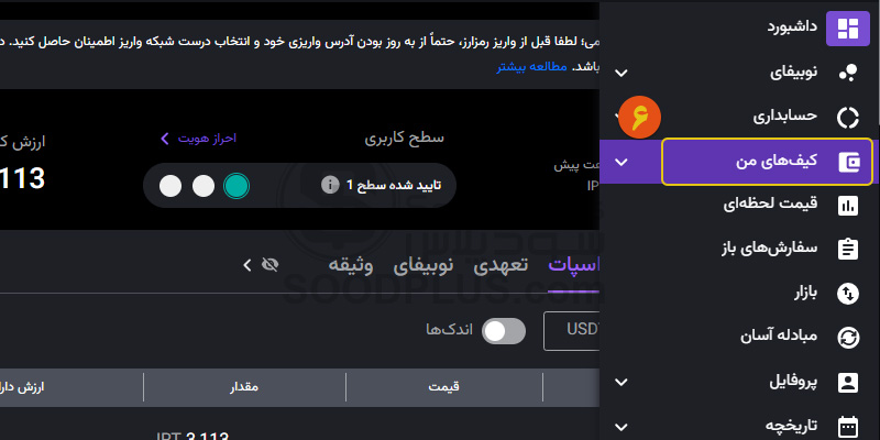 آموزش خرید و انتقال تون به کیف پول تونکیپر