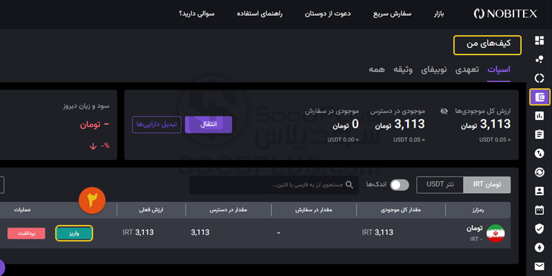 آموزش خرید و انتقال تون به کیف پول تونکیپر