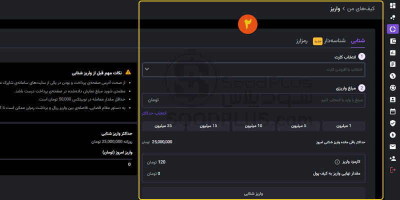 آموزش خرید و انتقال تون به کیف پول تونکیپر